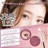 SHOBIDO - Bunched Eyelashes Keep Coat