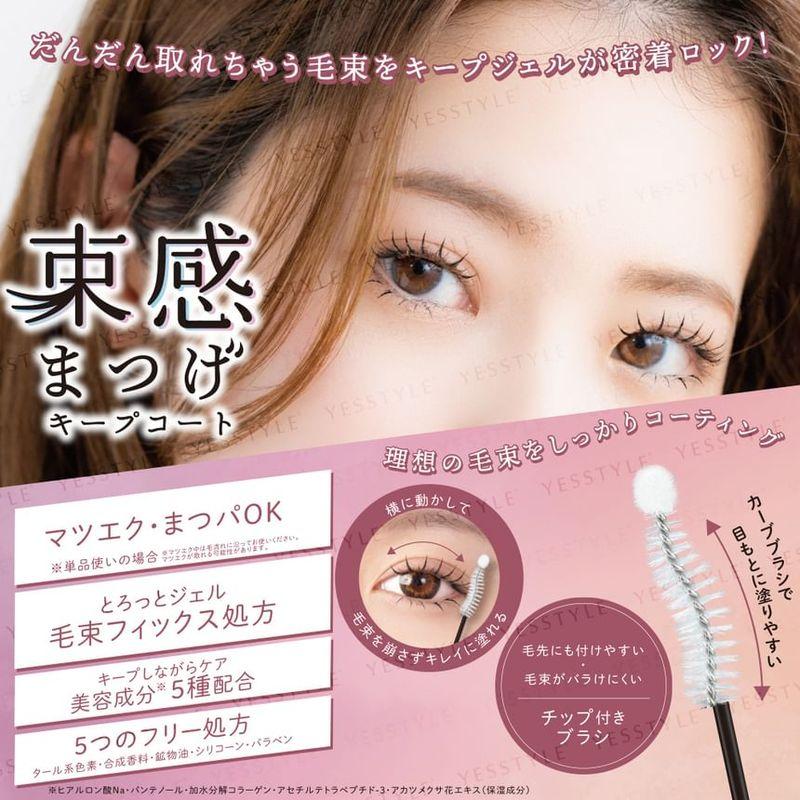 SHOBIDO - Bunched Eyelashes Keep Coat
