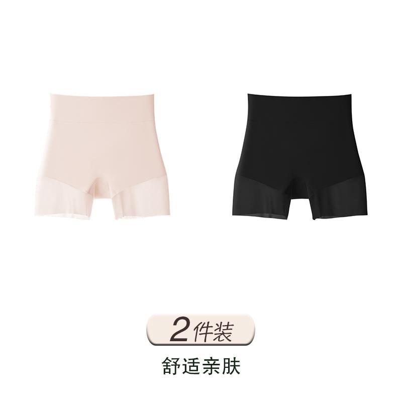 High Waisted Ice Silk Safety Pants