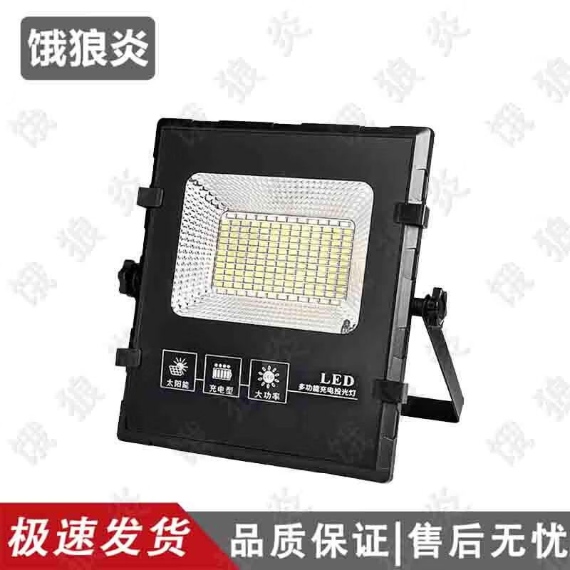 Outdoor Portable Rechargeable LED Floodlight