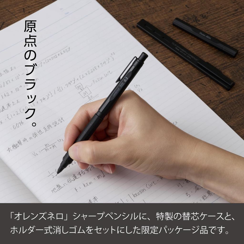 Pentel Orenz Nero Mechanical Limited with Metal Lead Case and Click Pencil, Black, 0.3mm, Edition, Eraser, PP3003-AST