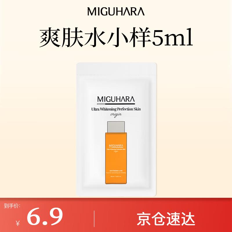 

Migu Hala Whitening & Brightening Toner