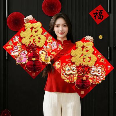 Horse Year Window Door Stickers Spring Festival Fu Wall Stickers Chinese New Year 3D Horse Mascot Decorative Door Couplet