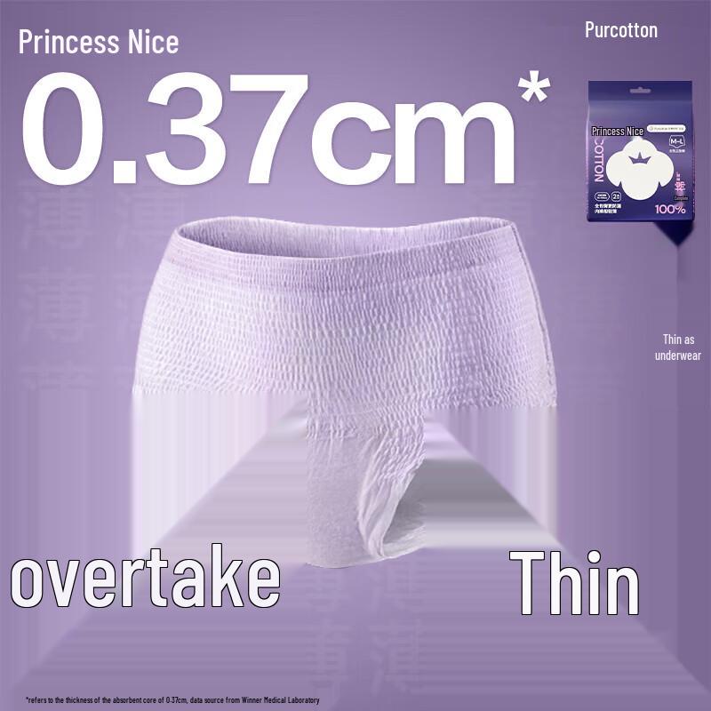 PurCotton Nice Princess 100% Cotton Menstrual Pants