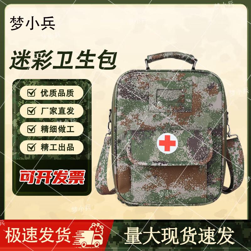 Meng Xiaobing Outdoor Camouflage Emergency Shoulder Bag
