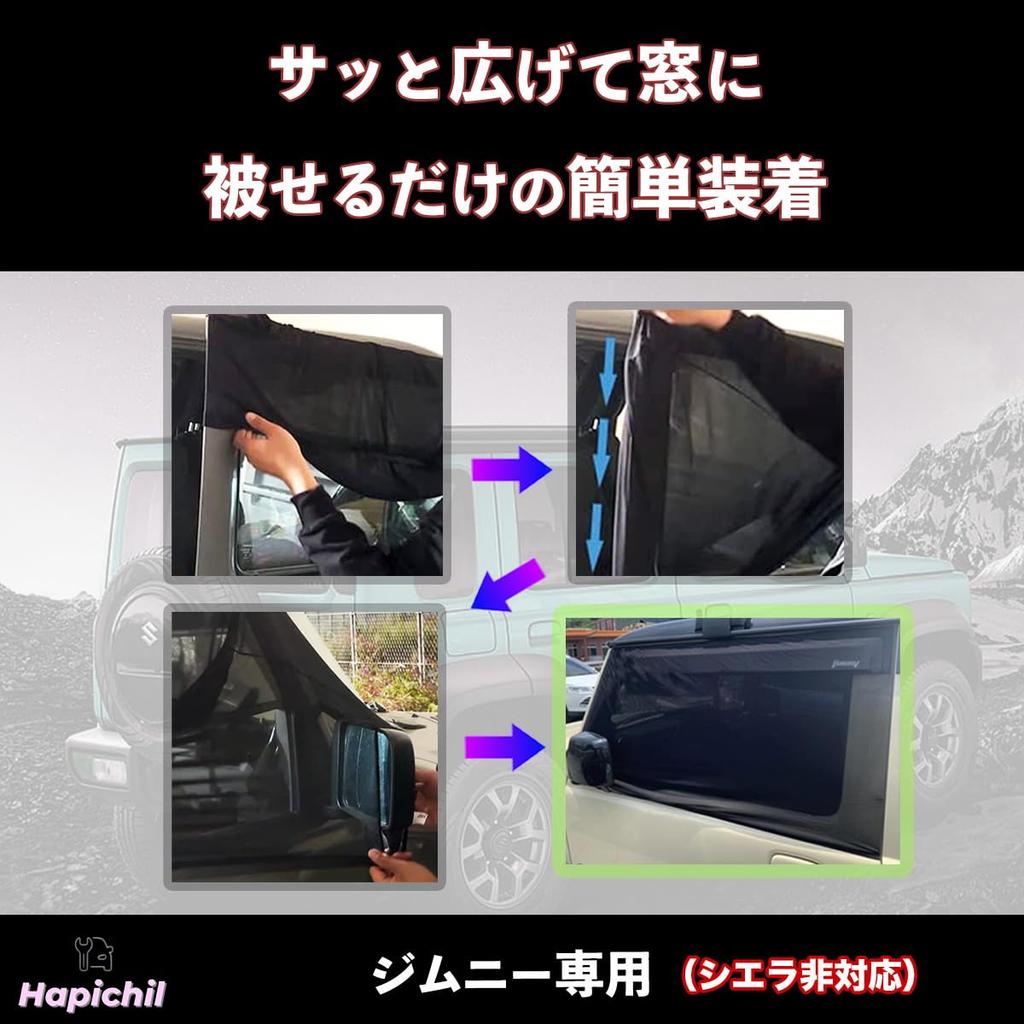 HapiChil Neuer Suzuki Jimny Auto-Bildschirm JB64 Fensternetz Insektenschutznetz Autovorhang Zubehör 2 Stück für (Nicht Sierra) (Original)