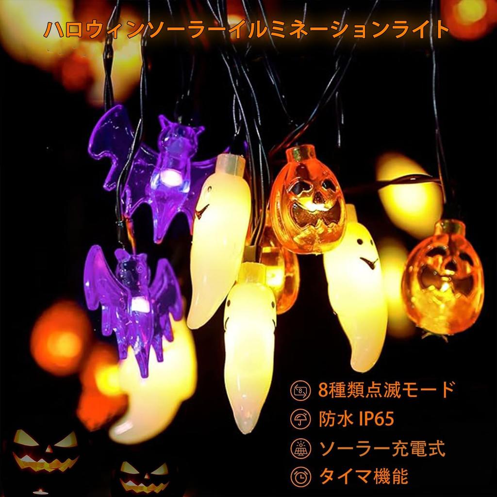 Halloween Lichter Licht Total Solar 8 Beleuchtung Fernbedienung Halloween Solar Beleuchtung LED Solar Lichterkette mit Timer Halloween Hängende Lichterkette