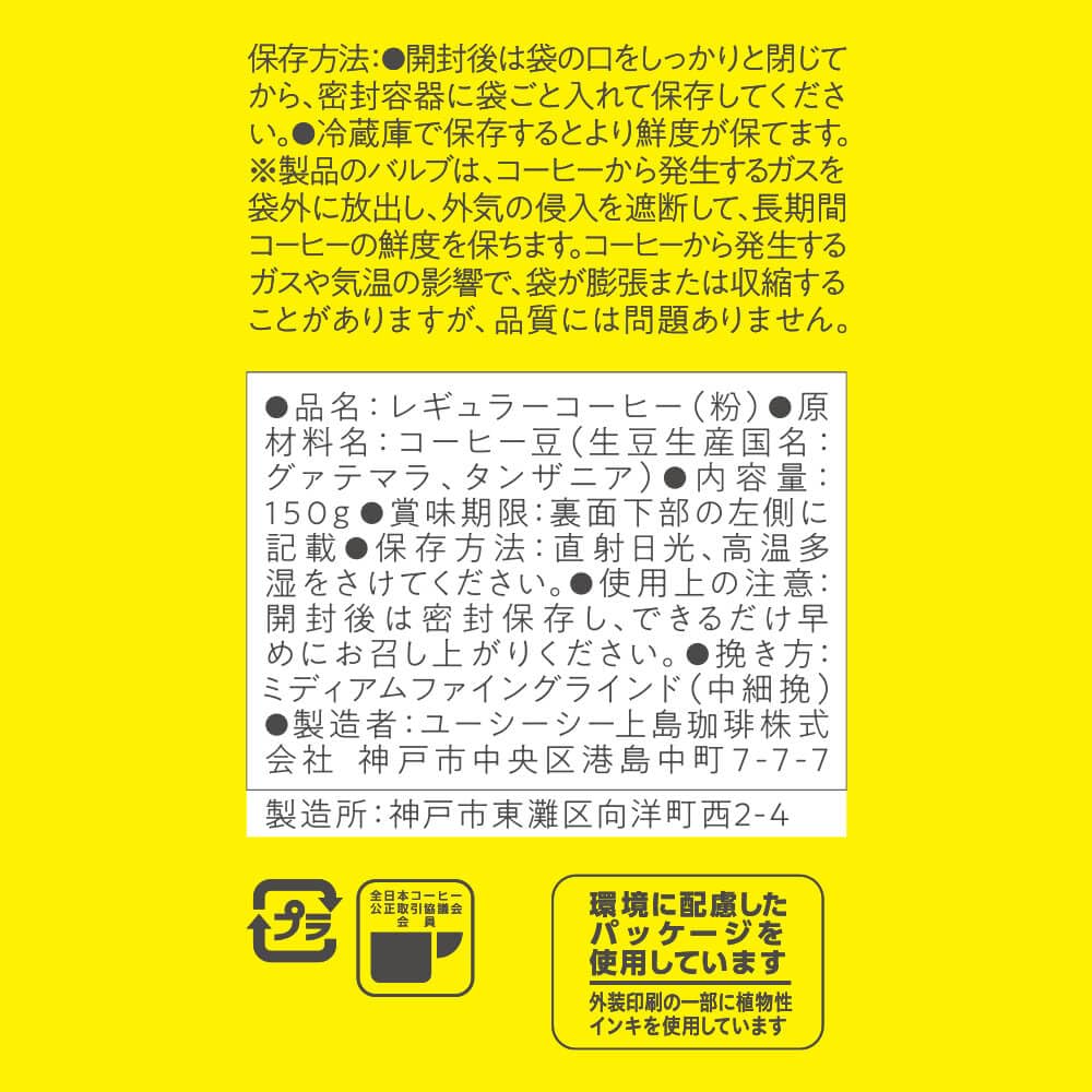 UCC GOLD SPECIAL PREMIUM Citrus Clear 450g (3 X 150g Bags) Regular Coffee (Ground Beans) [Roasted] [Seasonal Limited Edition]