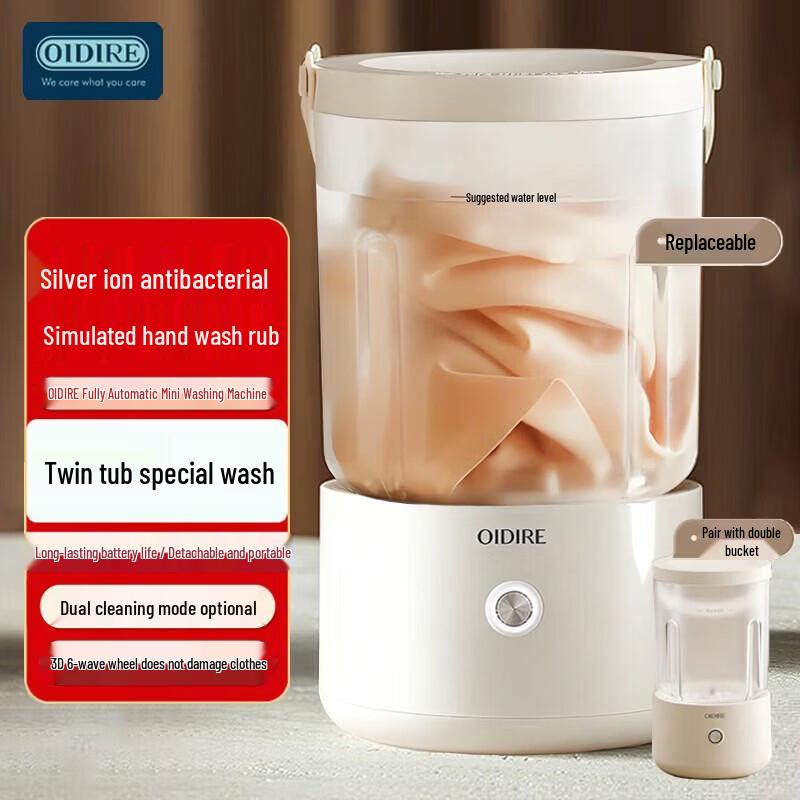 OIDIRE Portable Mini Washing Machine with Ion Sterilization CN plug (adapter included)
