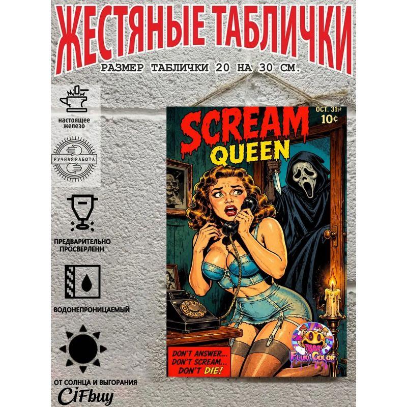 Halloween Retro Metal Wall Sign 20x30cm Living Room Decoration Tin Painting