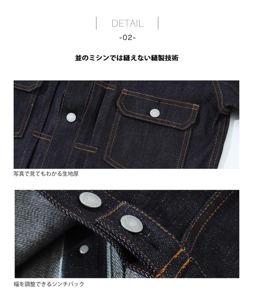 KOJIMA GENES 23oz Selvedge Denimjacke Typ 2 RNB-5072