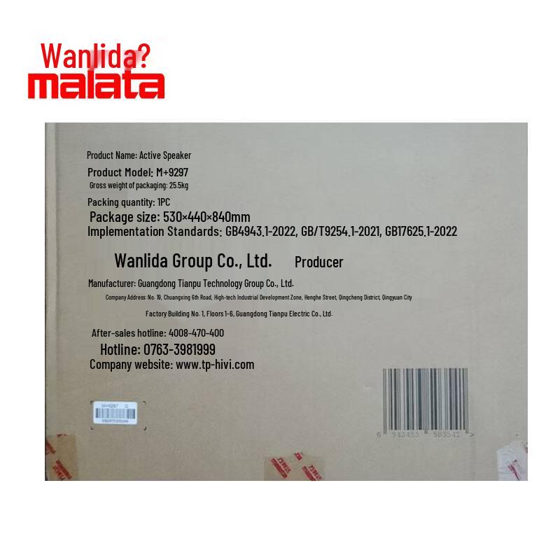 Malata M+9297 Portable Bluetooth Speaker CN plug (adapter included) (CN version)