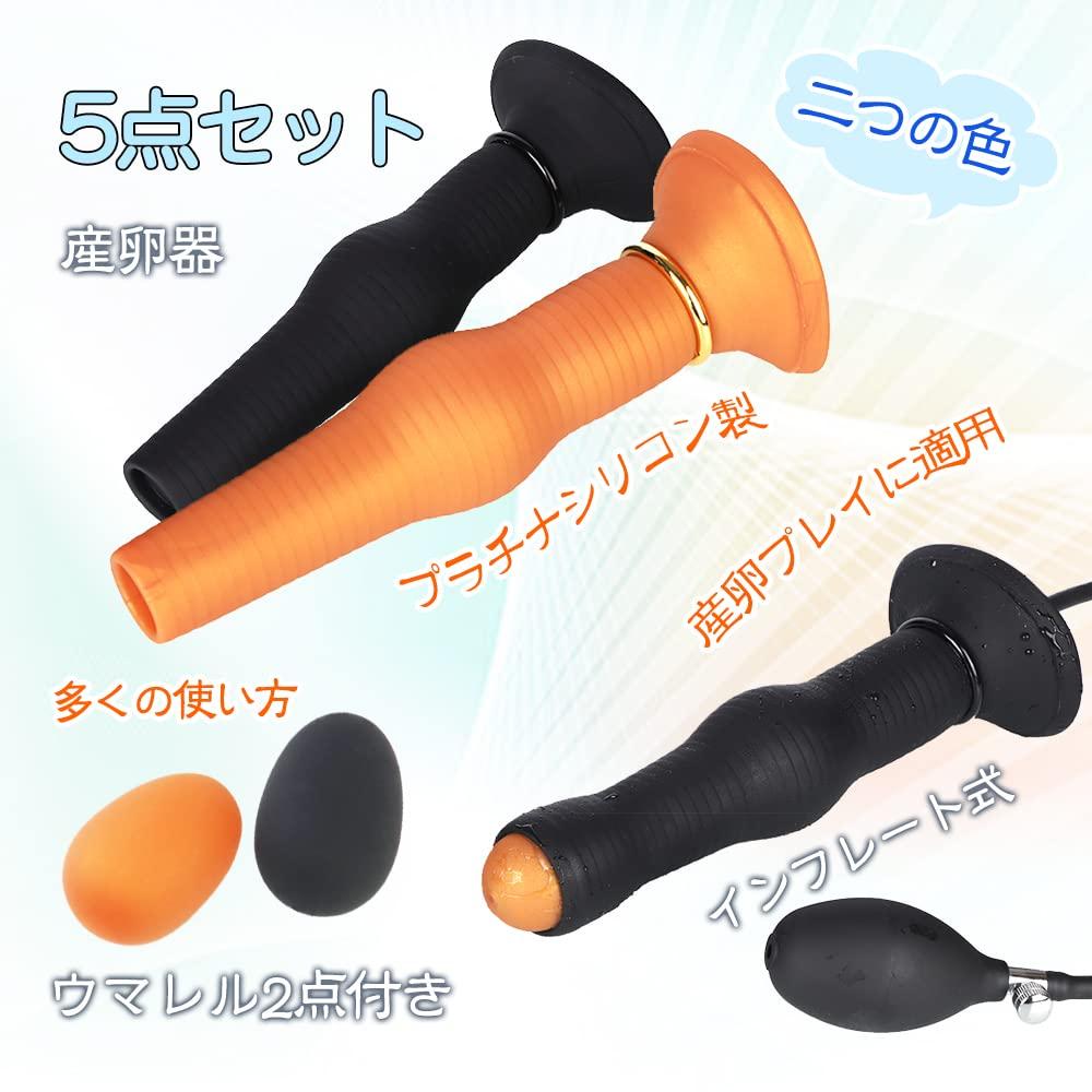 Sanran Umarel Pieces Inflatable Anal TaRiss's 5-piece Set Device, (2 Included), Balls, Silicone, Black.