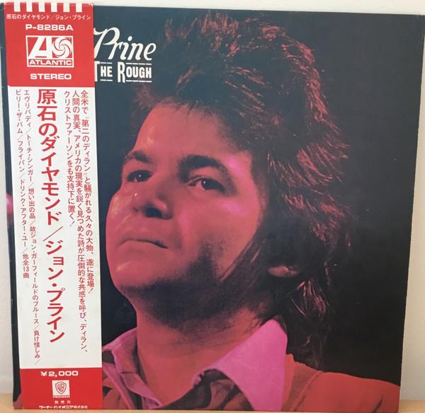 

LP Record JOHN PRINE - Diamonds In The Rough P8286A ATLANTIC 1972 Japan Country Used