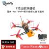 RUSHFLY FPV Drones & DIY Kits (CN version)