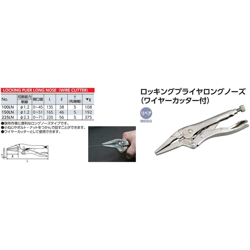Kyoto Machine Tool Locking Pliers Long Nose Wire 100LN (KTC) (with Cutter)