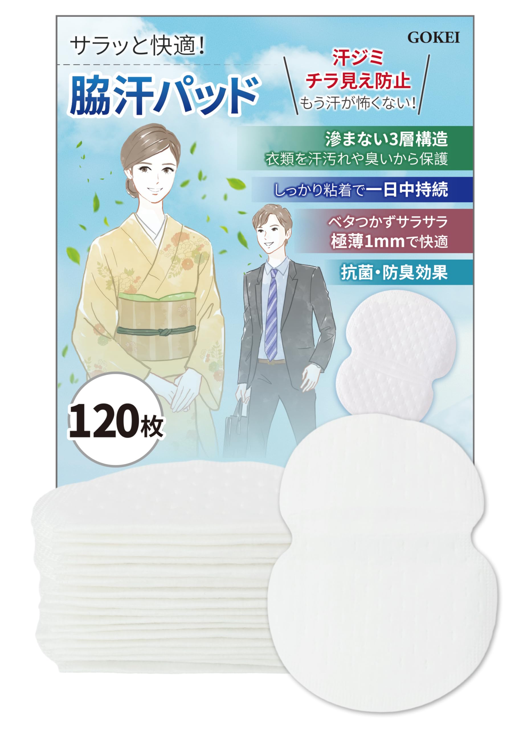 

GOKEI Пот под мышками 120 Впитывающий пот под мышками Пот Пот Впитывающий пот Впитывающий пот Платье Впитывающий пот Пятно Пот Пот Пот Впитывающий пот