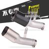 BMW S1000RR (15-16) Carbon Fiber Mid-Section Tail Exhaust Pipe Mod