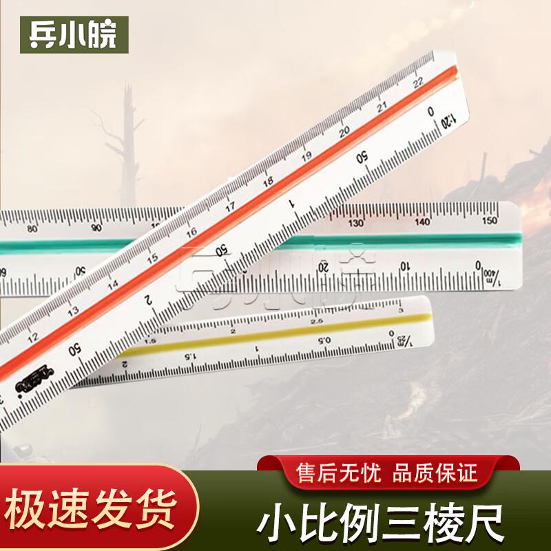 Bing Xiaowan 30cm Triangular Scale Ruler
