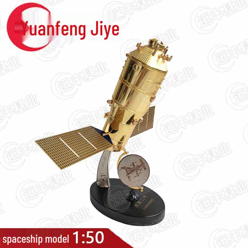 Tiangong-2 Spaceship Model
