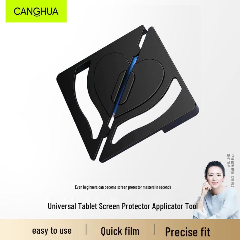 CangHua Universal Tablet Screen Protector Installation Tool