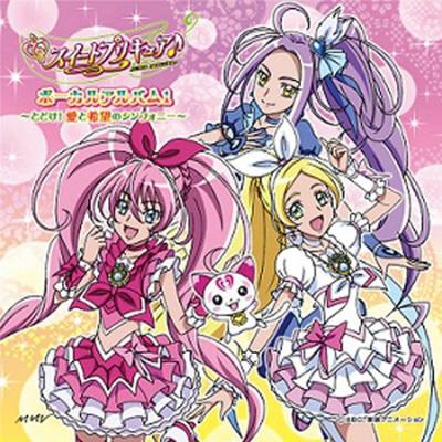 Vokální album Suita 1 Symfonie lásky a PreCure ~Doručit! Naděje~