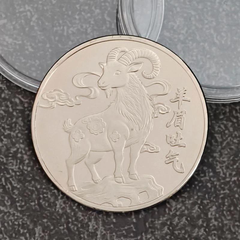 2027 Year Collectible Medal Billions Lucky Goat Collectible Coin Zodiac Goat Small Gifts Year Coin Collection