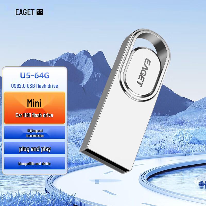 Металлический USB-накопитель EAGET U5 USB 2.0