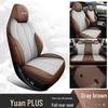 BYD Yuan PLUS All-Season Leather Seat Covers for Five-Seater Cars