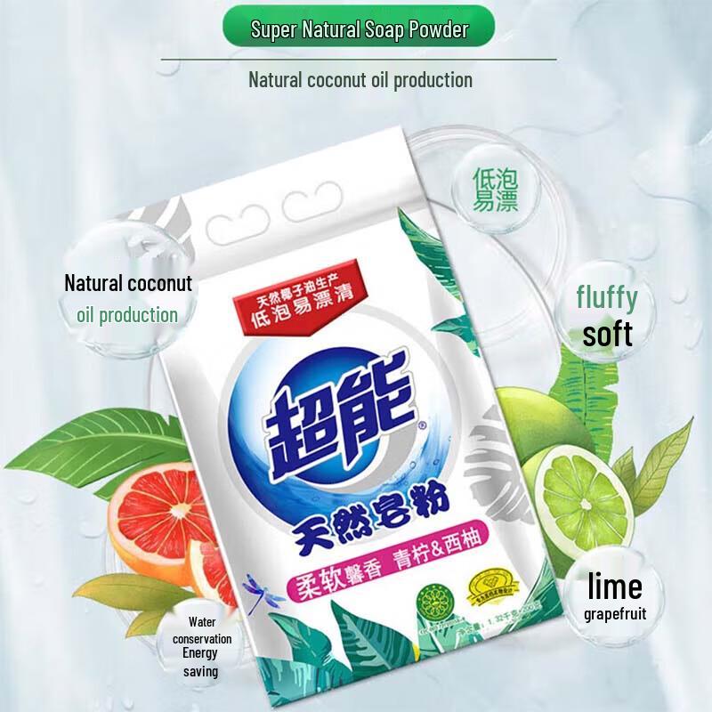 Chao Neng Washing Powder
