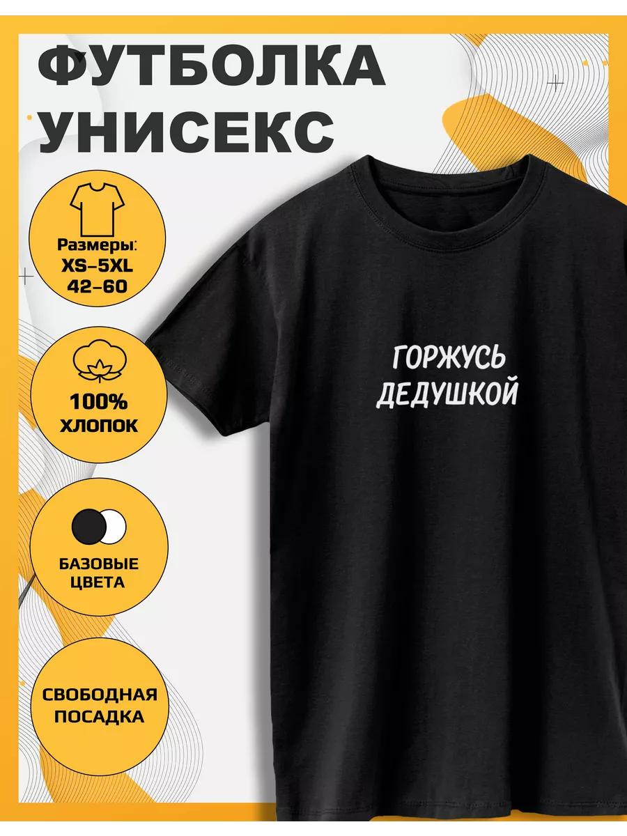 T-shirt with a Proud Grandfather print 3XL