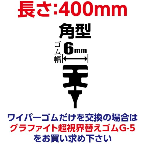 Soft 99 (SOFT99) glaco wiper blade glaco wiper graphite super visibility blade GB-5 automotive wiper length 400mm rubber width 6mm square/U clip super