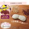 Silk Blend Japanese Azuki Bean Eye Hot Eye Steam Microwave Relaxing Made In Japan Pillow, Mask, Heating, Safe, Reusable, Aid,