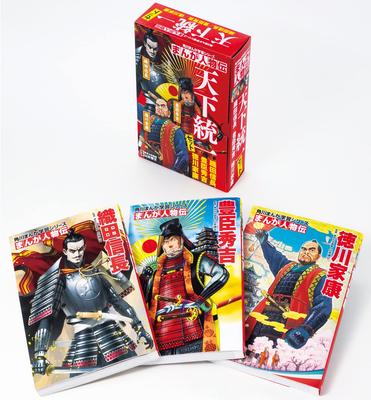 Kadokawa Manga Learning Series Manga Biography Set of Unification of the World