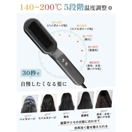 Kiboer Heat Brush, Straight Brush, Negative Ions, Anti-Static, Straight, Rotating Cord, 5 Levels of Temperature Adjustment, Prevents Burns, Brush Iron