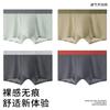 4-pack Men's Underwear, Flat Cornered Underwear, Teenage Men's Underwear, Thin Head, Ice Silk, Breathable and Comfortable