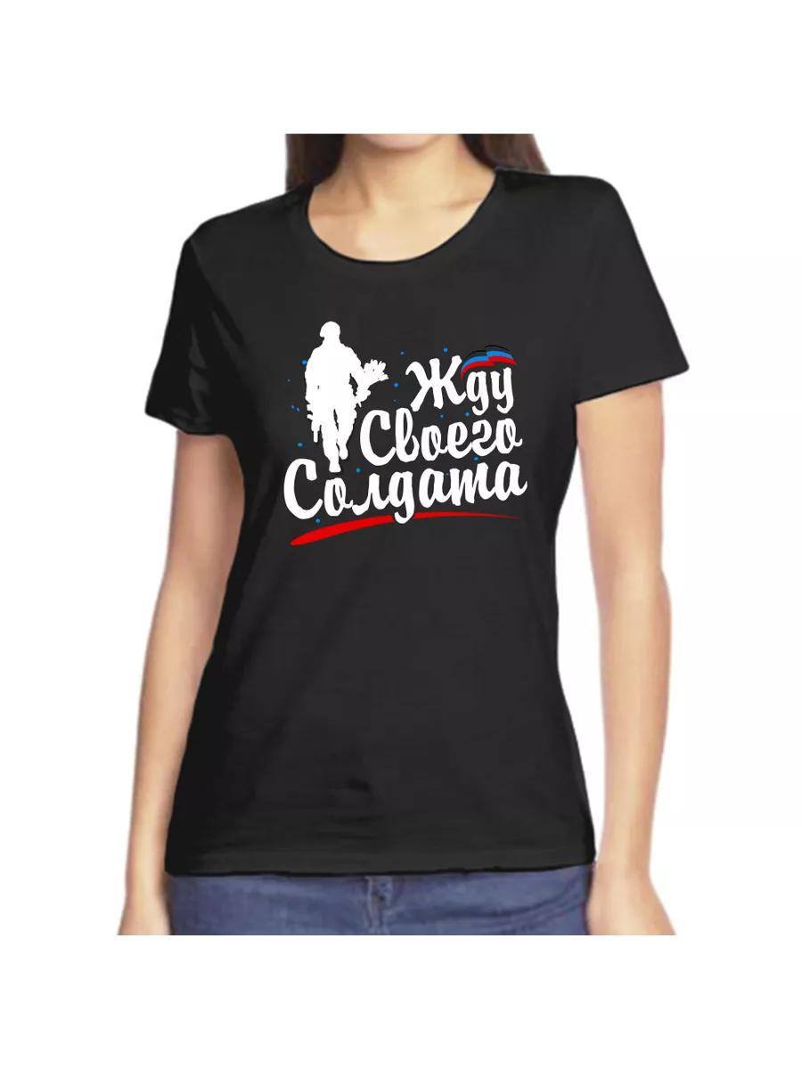 T-shirt waiting for my soldier XL