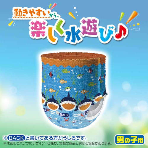 Moony Water Play Pants for Boys L (9~14kg) 10 Pieces
