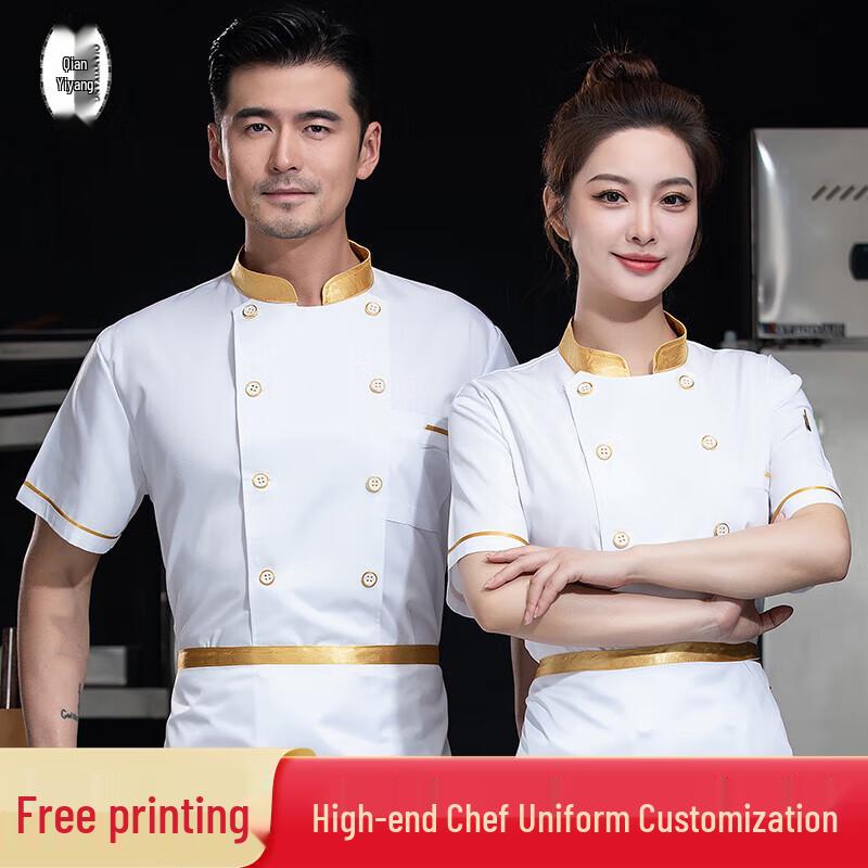 QianYiyang Chinese Style Chef Uniform L