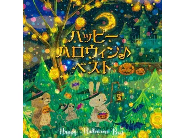 

CD Happy Halloween Best Japanese Halloween Kids Songs Home Party KICG-8484 NEW