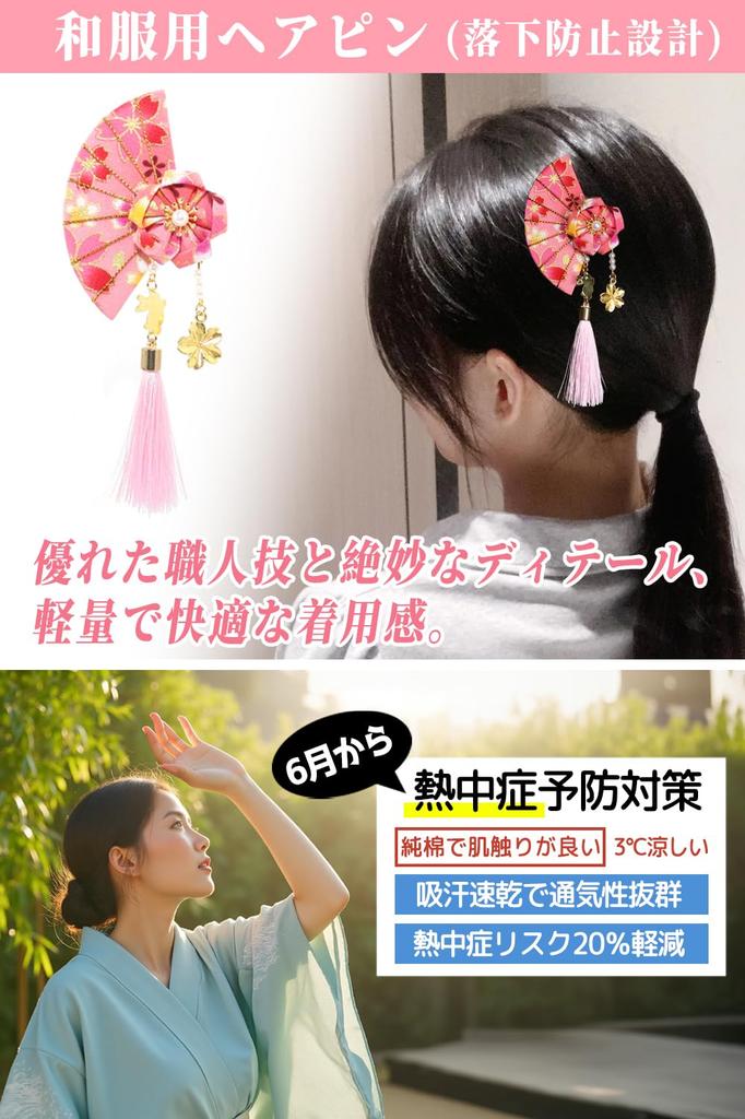 Yukata Dressing Japanese Accessory Set for Summer Front 2 Waist Velcro Breathable Yukata Kimono Dressing Perfect for Fireworks Festivals and Yukata