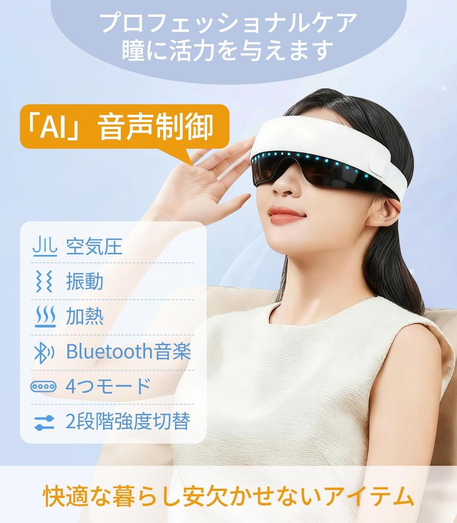 SPOSING Rechargeable Eye Hot Eye Mask Voice Bluetooth Music Eye 4 Air and LCD Foldable Easy Adjustable Japanese Instruction Manual Warmer, [AI Model!