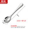 Shengjia 304 Stainless Steel Oval Spoons