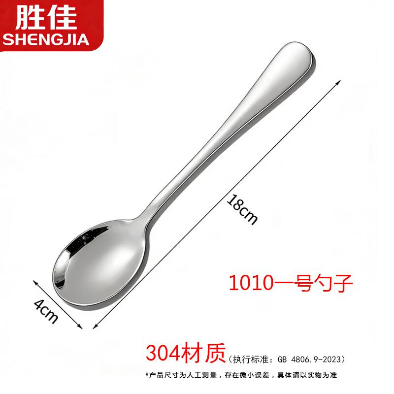 Shengjia 304 Stainless Steel Oval Spoons