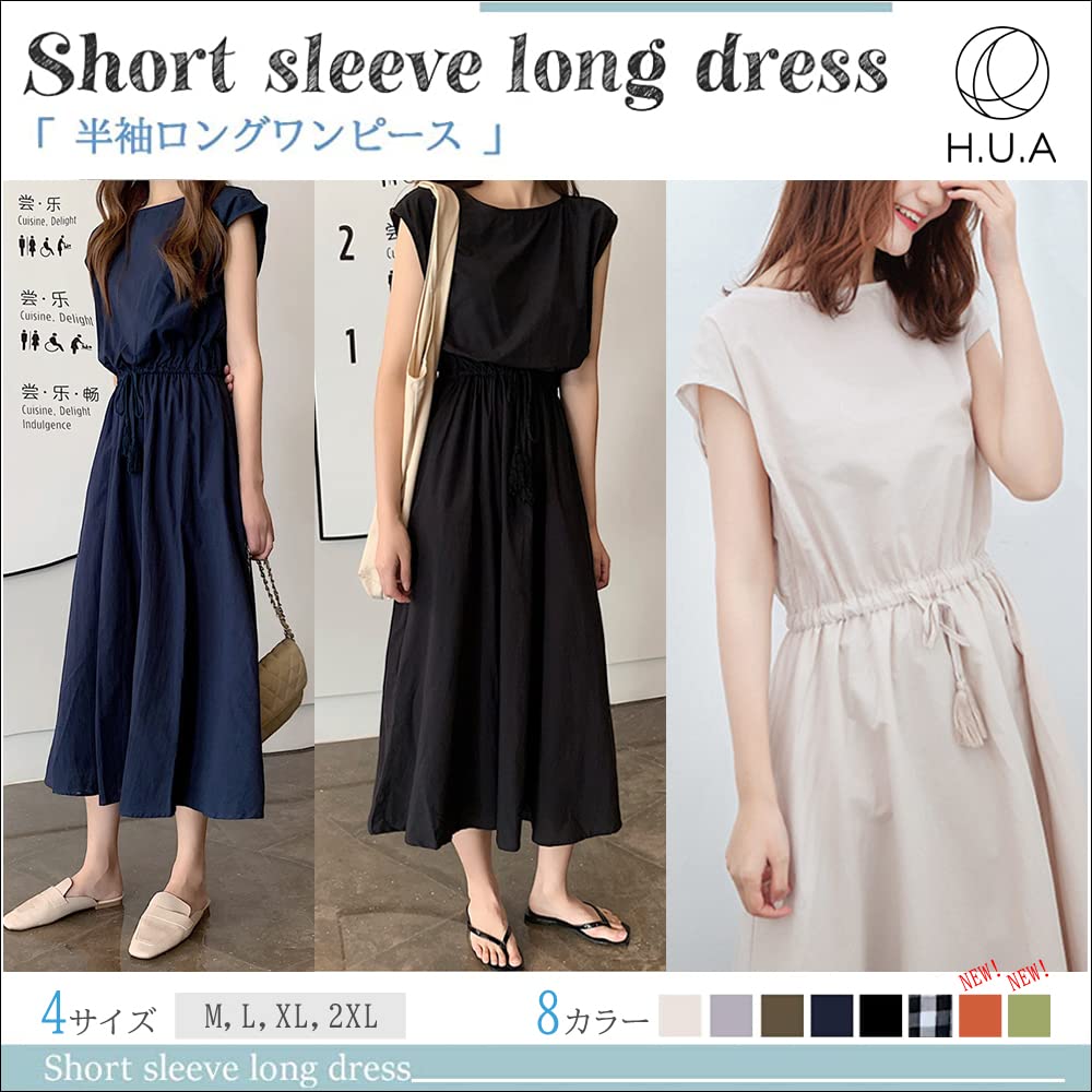 Short Sleeve Flared Maxi Loose Size M H.U.A Women's Dress, Fit, Maternity, Cute, Spring, Summer, Fall, Beige,