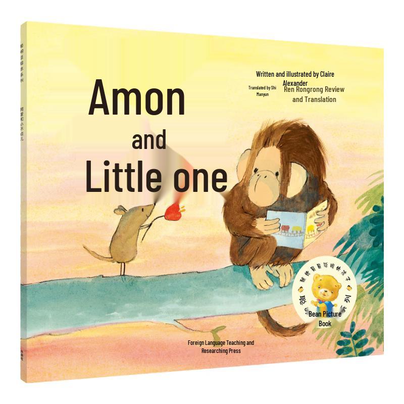 Clever Bean Series 14: Amon and Little One Picture Book