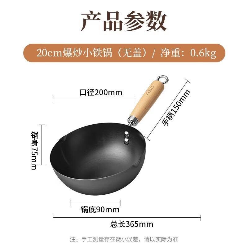 ASD 20cm Uncoated Rust-Resistant Iron Stir-fry & Frying Pan