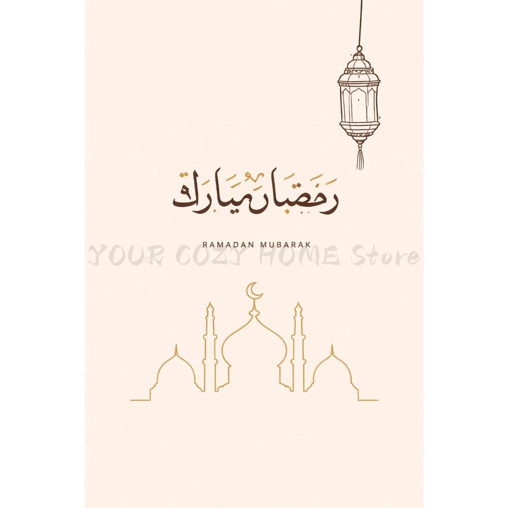 Islamic Grand Mosque Architectural Art, Sacred Holy Place Canvas Print, Muslim Home Wall Decor Prayer Room Ramadan Eid Gift