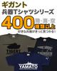 Gigant Zero Fighter Type 21 Saburo Sakai Plane Black L Size T-Shirt