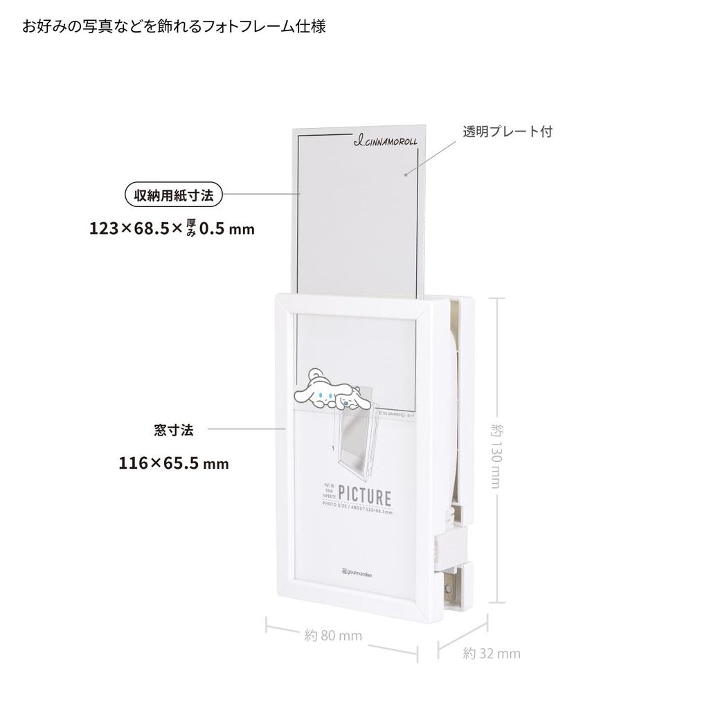 Gourmandies I.CINNAMOROLL Photo Frame AC Tap, Type A, ICN-04A